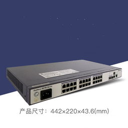 【全新千兆24口二层无网管企业级16口s2300】- 